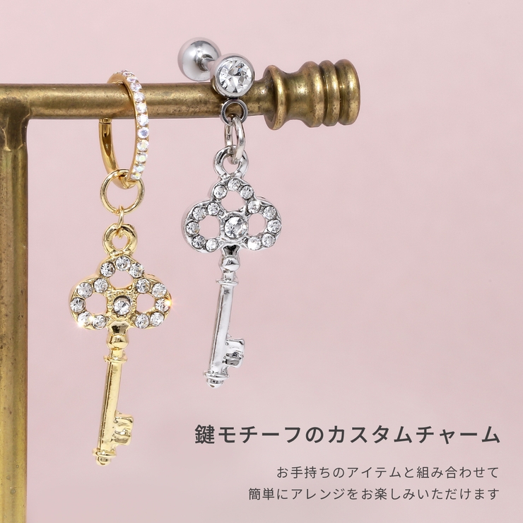 チャーム キー鍵ジュエルかわいいきらきら ボディピアス | ボディピアス専門店凛RIN | 詳細画像3 