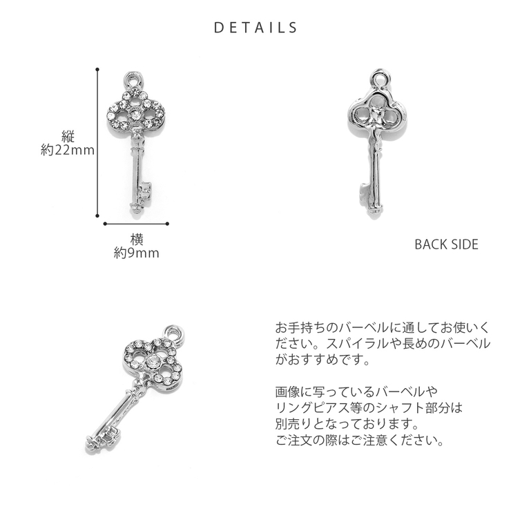 チャーム キー鍵ジュエルかわいいきらきら ボディピアス | ボディピアス専門店凛RIN | 詳細画像8 