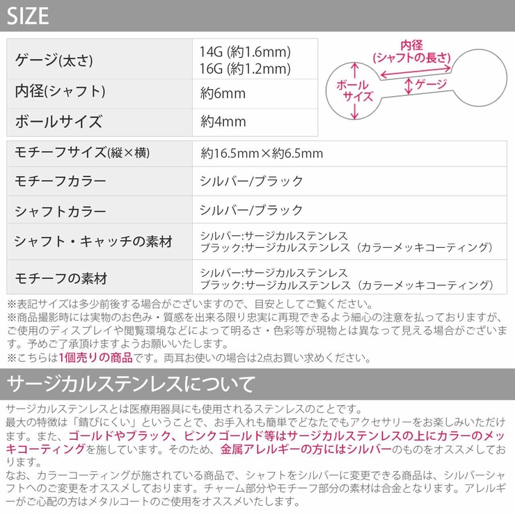 ボディピアス スタイリッシュ スタッズ | ボディピアス専門店凛RIN | 詳細画像11 
