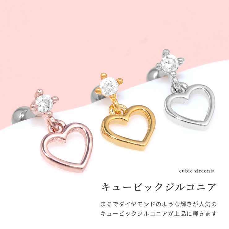 軟骨ピアス ハートかわいいジュエルキュービックジルコニア ボディピアス | ボディピアス専門店凛RIN | 詳細画像3
