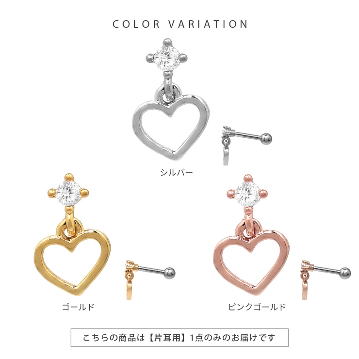 軟骨ピアス ハートかわいいジュエルキュービックジルコニア ボディピアス | ボディピアス専門店凛RIN | 詳細画像8