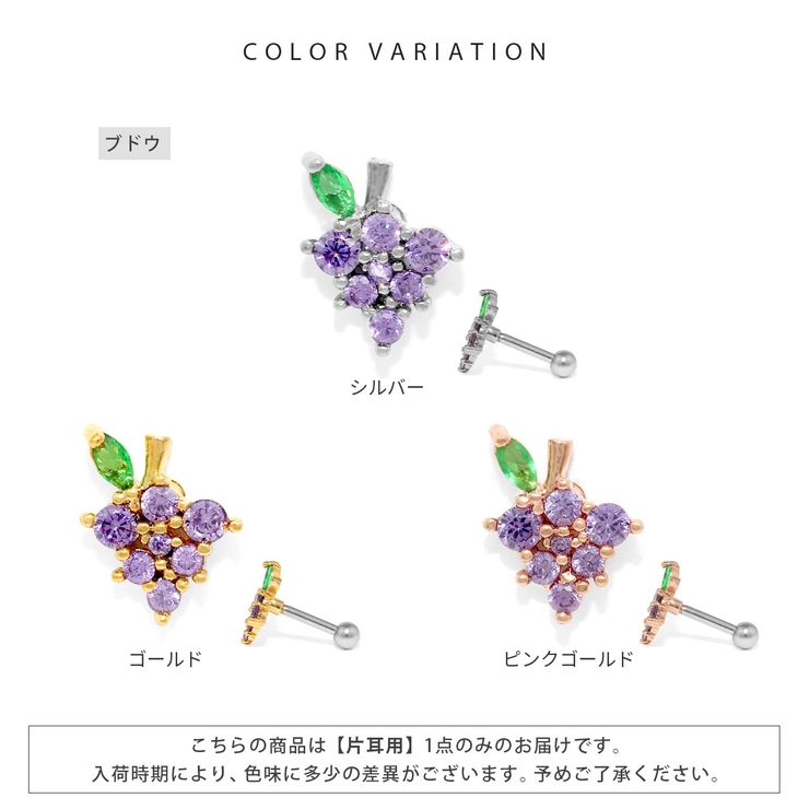 軟骨ピアス 果物フルーツリンゴイチゴブドウいちごグレープジュエル ボディピアス | ボディピアス専門店凛RIN | 詳細画像10 