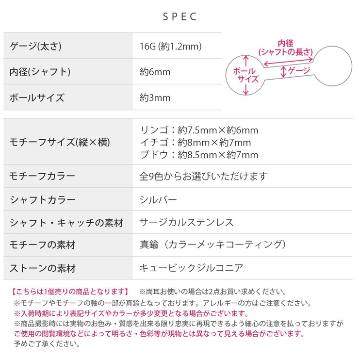 軟骨ピアス 果物フルーツリンゴイチゴブドウいちごグレープジュエル ボディピアス | ボディピアス専門店凛RIN | 詳細画像12 