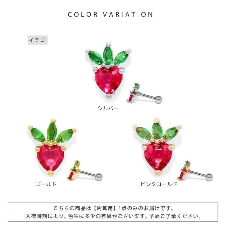 軟骨ピアス 果物フルーツリンゴイチゴブドウいちごグレープジュエル ボディピアス | ボディピアス専門店凛RIN | 詳細画像9 