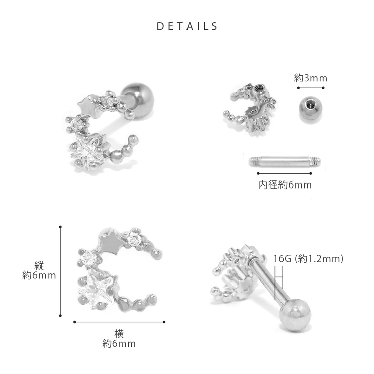 軟骨ピアス 月星ジュエルムーンスターキュービックジルコニア ボディピアス | ボディピアス専門店凛RIN | 詳細画像9 