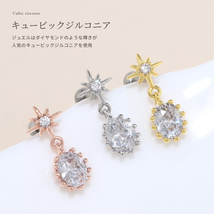 ボディピアス軟骨ピアス ピアス ジュエルチャーム付 | ボディピアス専門店凛RIN | 詳細画像3 
