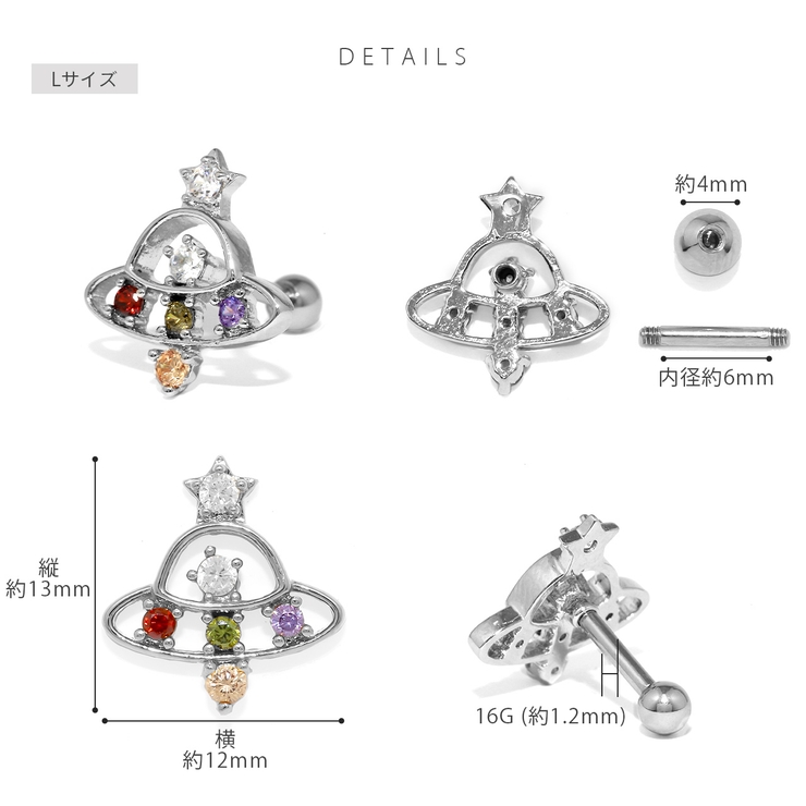 軟骨ピアス 宇宙UFO円盤ジュエルキュービックジルコニアシルバー ボディピアス | ボディピアス専門店凛RIN | 詳細画像12 