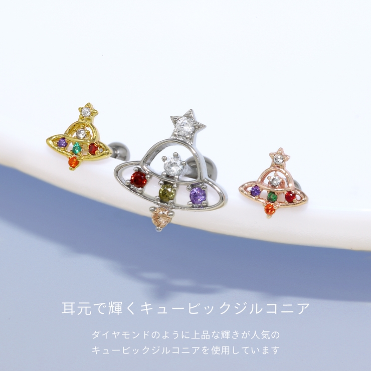 軟骨ピアス 宇宙UFO円盤ジュエルキュービックジルコニアシルバー ボディピアス | ボディピアス専門店凛RIN | 詳細画像3 