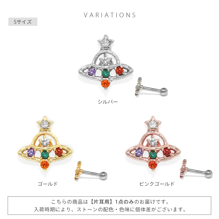 軟骨ピアス 宇宙UFO円盤ジュエルキュービックジルコニアシルバー ボディピアス | ボディピアス専門店凛RIN | 詳細画像9 
