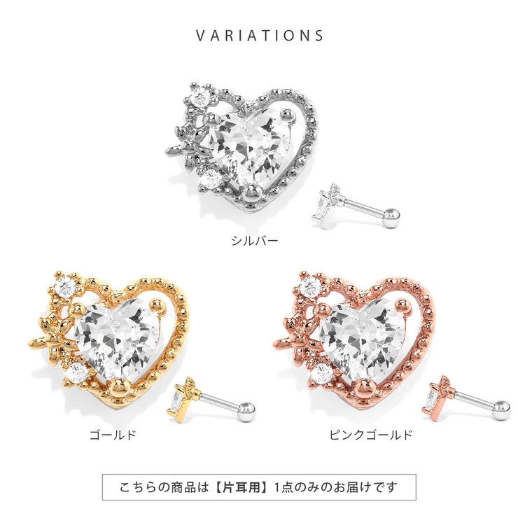 軟骨ピアス ハートジュエルキュービックジルコニアかわいい ボディピアス | ボディピアス専門店凛RIN | 詳細画像8 