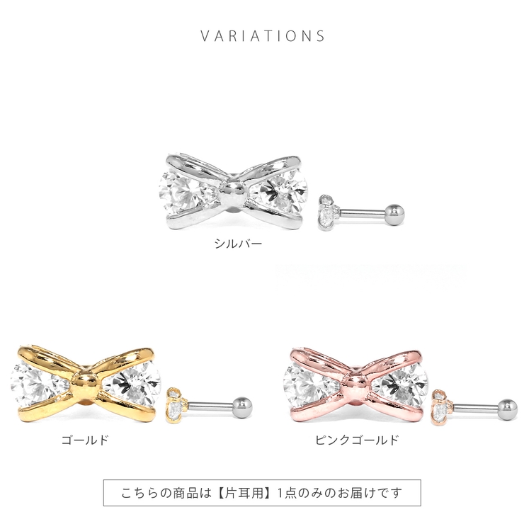 軟骨ピアス リボンジュエルバレエコア可愛いキュービックジルコニア ボディピアス | ボディピアス専門店凛RIN | 詳細画像8 