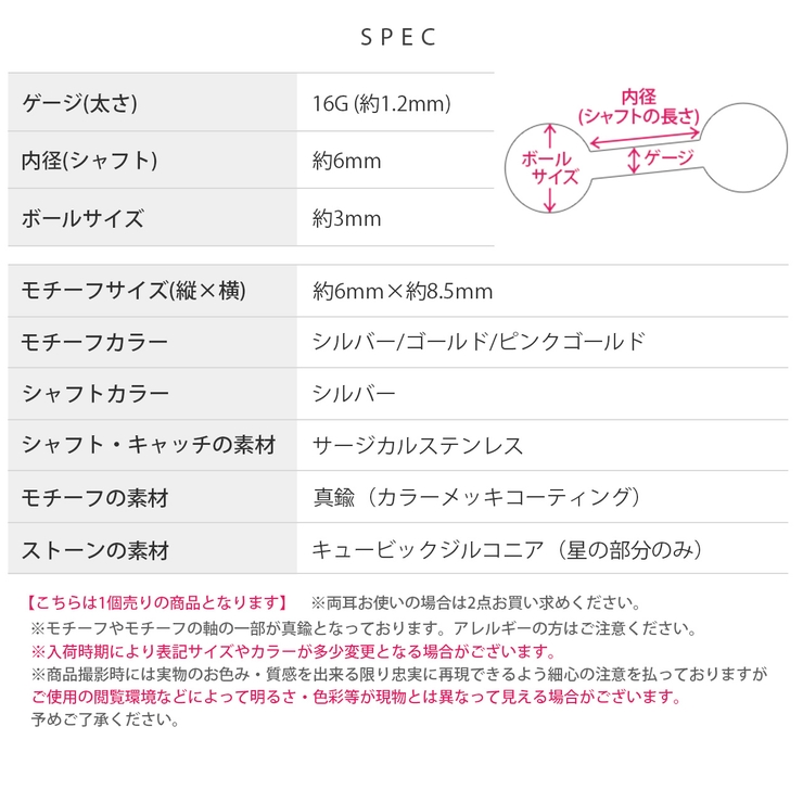 軟骨ピアス ハート宇宙コスモかわいいキュービックジルコニア ボディピアス | ボディピアス専門店凛RIN | 詳細画像10 