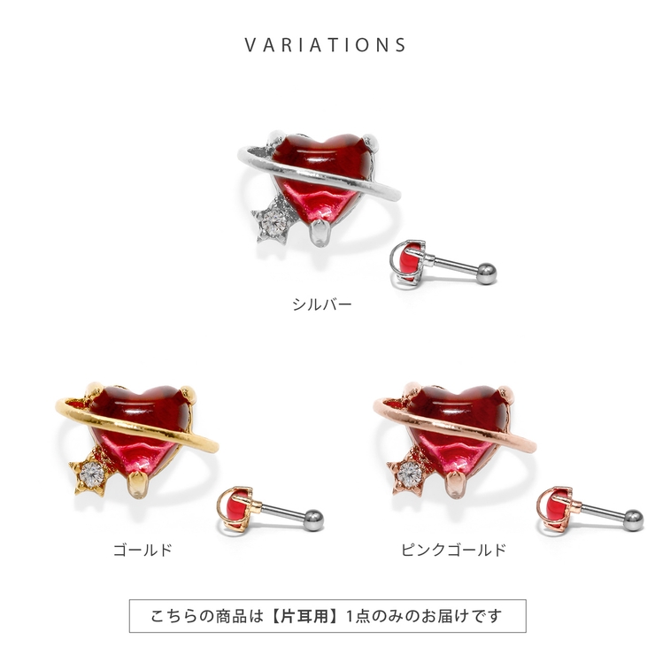 軟骨ピアス ハート宇宙コスモかわいいキュービックジルコニア ボディピアス | ボディピアス専門店凛RIN | 詳細画像8 