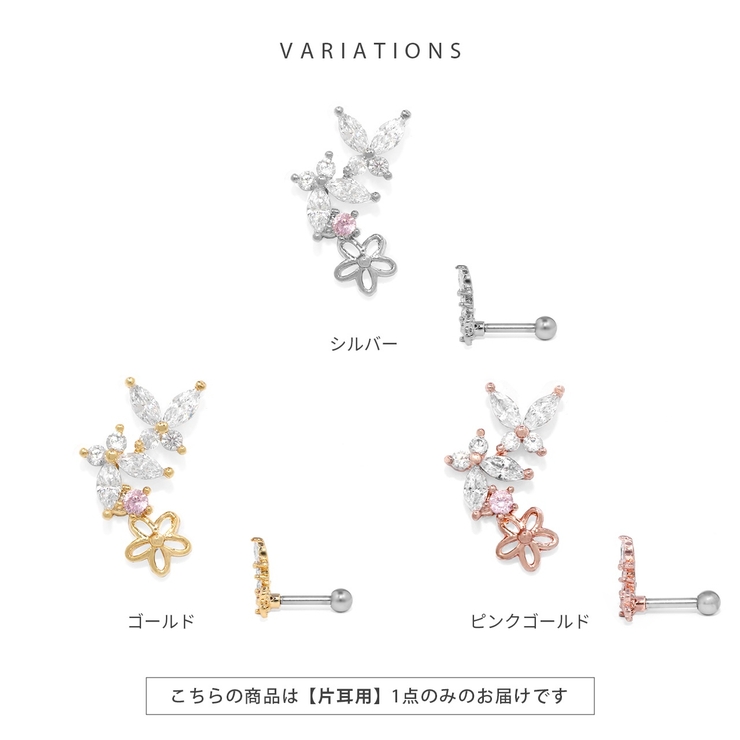 軟骨ピアス 蝶花バタフライフラワージュエルきれいイヤーフィットインナーコンク ボ… | ボディピアス専門店凛RIN | 詳細画像8 