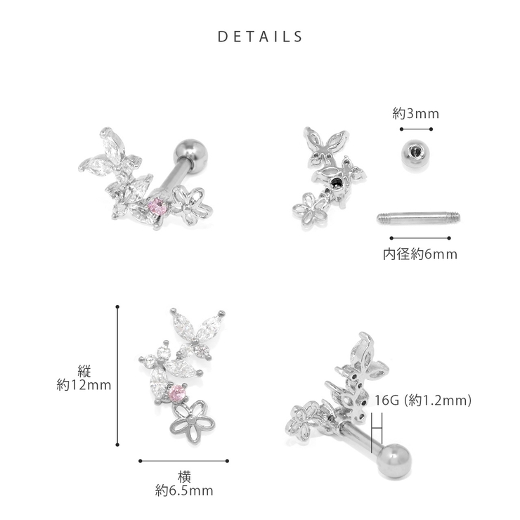 軟骨ピアス 蝶花バタフライフラワージュエルきれいイヤーフィットインナーコンク ボ… | ボディピアス専門店凛RIN | 詳細画像9 