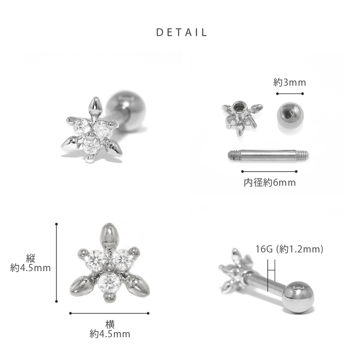 軟骨ピアス ジュエルトリニティ六花雪六星キュービックジルコニア ボディピアス | ボディピアス専門店凛RIN | 詳細画像8 