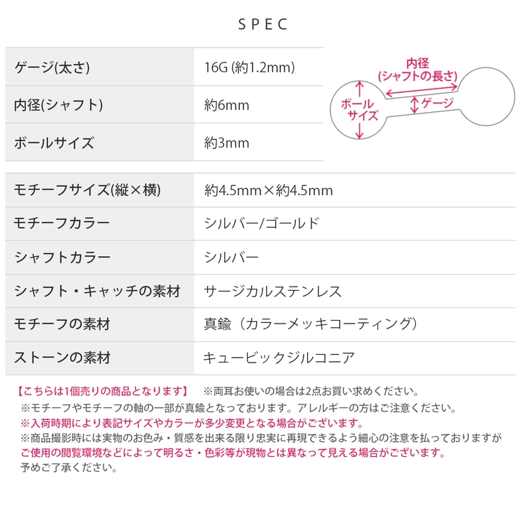 軟骨ピアス ジュエルトリニティ六花雪六星キュービックジルコニア ボディピアス | ボディピアス専門店凛RIN | 詳細画像9 