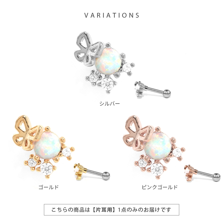 軟骨ピアス 蝶オーロラジュエルバタフライかわいいキュービックジルコニア ボディピ… | ボディピアス専門店凛RIN | 詳細画像8 