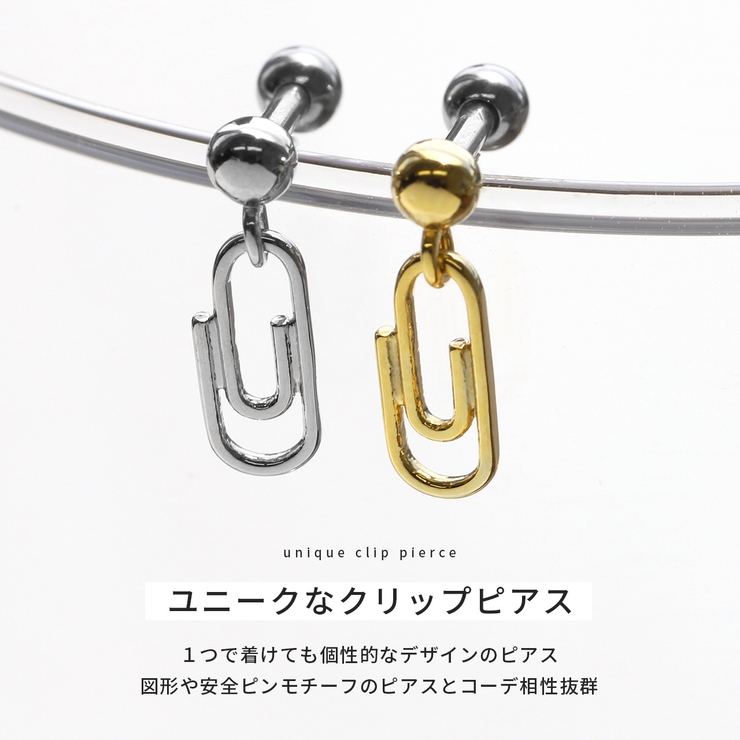 軟骨ピアス クリップclipピアス 文房具ステーショナリーストレートバーベル | ボディピアス専門店凛RIN | 詳細画像3 