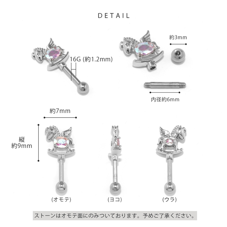 軟骨ピアス 木馬ロッキングホースペガサス アンテナヘリックスストレートバーベルボ… | ボディピアス専門店凛RIN | 詳細画像8 