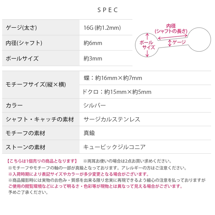 軟骨ピアス 蝶ドクロ 安全ピン鍵ハート | ボディピアス専門店凛RIN | 詳細画像11 