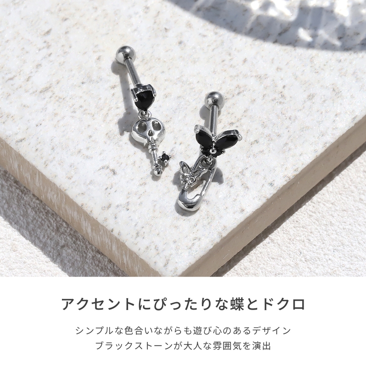 軟骨ピアス 蝶ドクロ 安全ピン鍵ハート[品番：RINA0002216