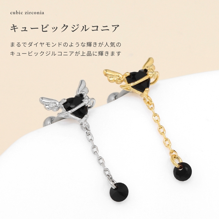 軟骨ピアス ハート黒天使の羽惑星ゴシックキュービックジルコニア ボディピアス | ボディピアス専門店凛RIN | 詳細画像3 