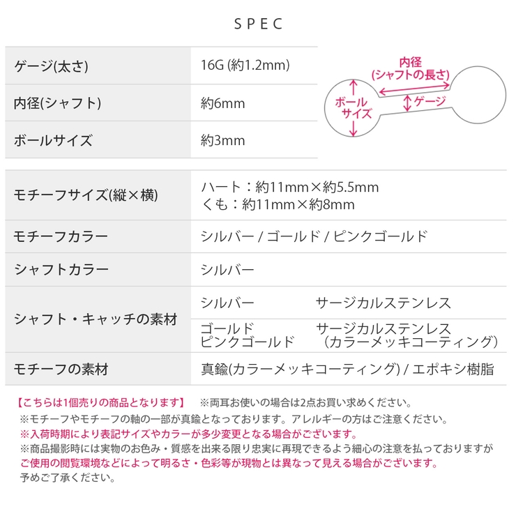 軟骨ピアス ハート雲チャーム揺れるカジュアル ボディピアス | ボディピアス専門店凛RIN | 詳細画像12 