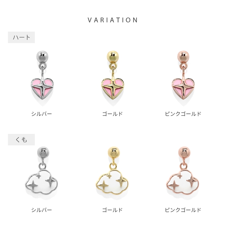 軟骨ピアス ハート雲チャーム揺れるカジュアル ボディピアス | ボディピアス専門店凛RIN | 詳細画像9 