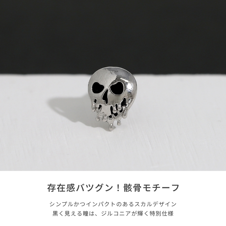 軟骨ピアス ドクロ骸骨ユニークシンプルユニセックススカル ボディピアス | ボディピアス専門店凛RIN | 詳細画像3 