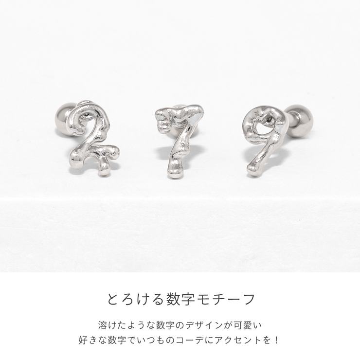 軟骨ピアス 数字ナンバー文字かわいいシンプルシルバーネジ式おしゃれ ボディピアス | ボディピアス専門店凛RIN | 詳細画像3 