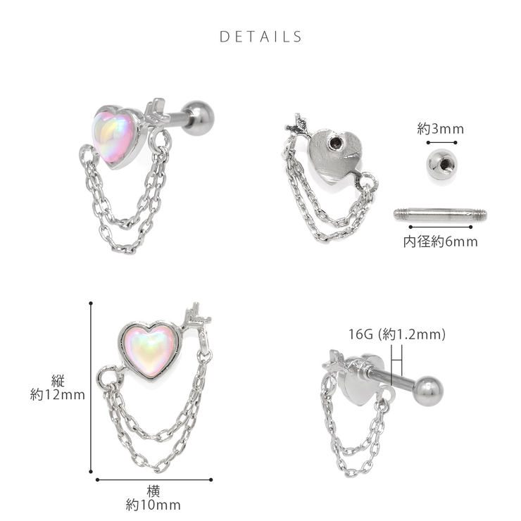 軟骨ピアス ハート矢アロー天使の矢可愛いカワイイチェーン ボディピアス | ボディピアス専門店凛RIN | 詳細画像9 