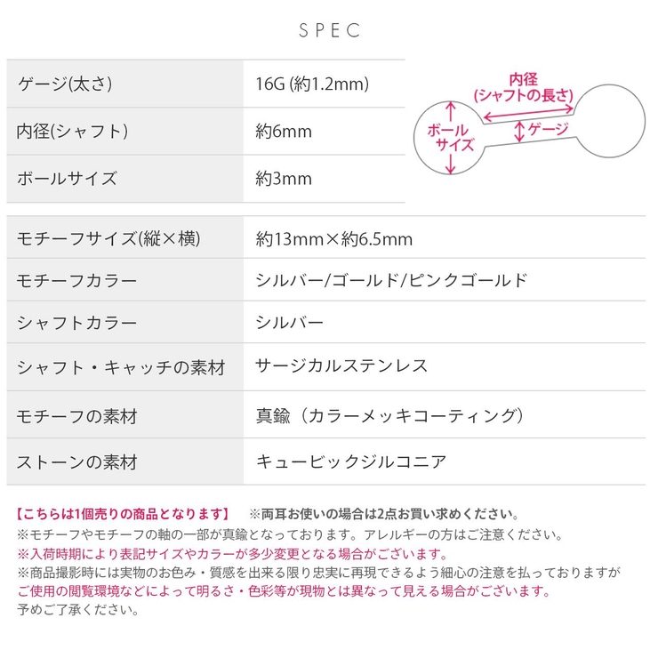 軟骨ピアス 携帯電話ガラケー平成チャーム付き星スタージュエル ボディピアス | ボディピアス専門店凛RIN | 詳細画像11 