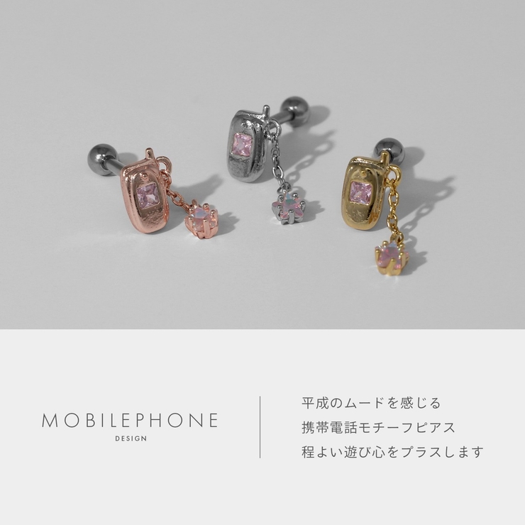 軟骨ピアス 携帯電話ガラケー平成チャーム付き星スタージュエル ボディピアス | ボディピアス専門店凛RIN | 詳細画像4 