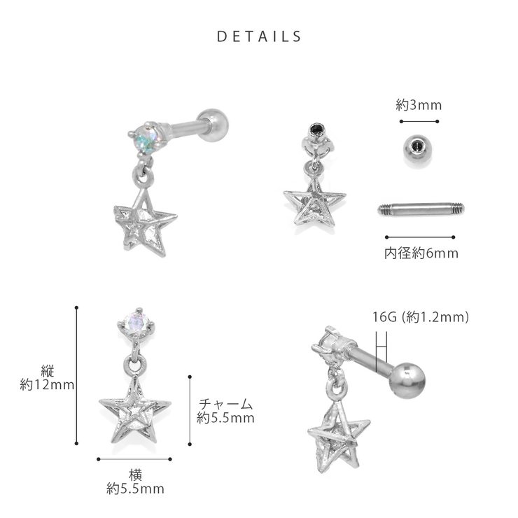 軟骨ピアス 星スタージュエルキュービックジルコニアチャーム揺れる ボディピアス | ボディピアス専門店凛RIN | 詳細画像9 