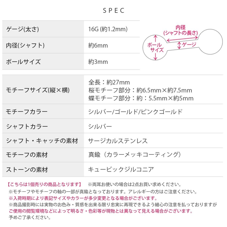軟骨ピアス 蝶々ジュエル桜花フラワーバタフライチェーンキュービックジルコニア ボ… | ボディピアス専門店凛RIN | 詳細画像10 