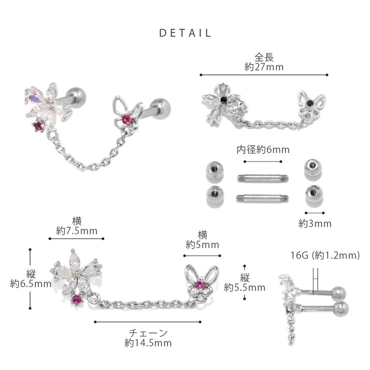 軟骨ピアス 蝶々ジュエル桜花フラワーバタフライチェーンキュービックジルコニア ボ… | ボディピアス専門店凛RIN | 詳細画像9 