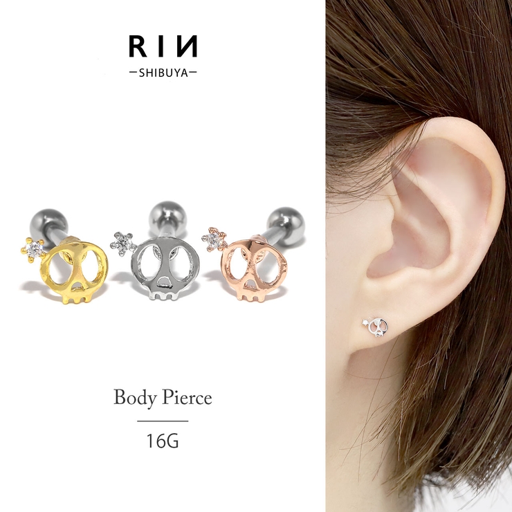 ボディピアス ドクロ かわいい | ボディピアス専門店凛RIN | 詳細画像1 