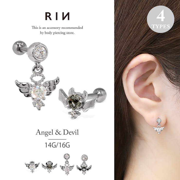 軟骨ピアス 天使悪魔ハロウィン翼羽ジュエル ボディピアス | ボディピアス専門店凛RIN | 詳細画像1 