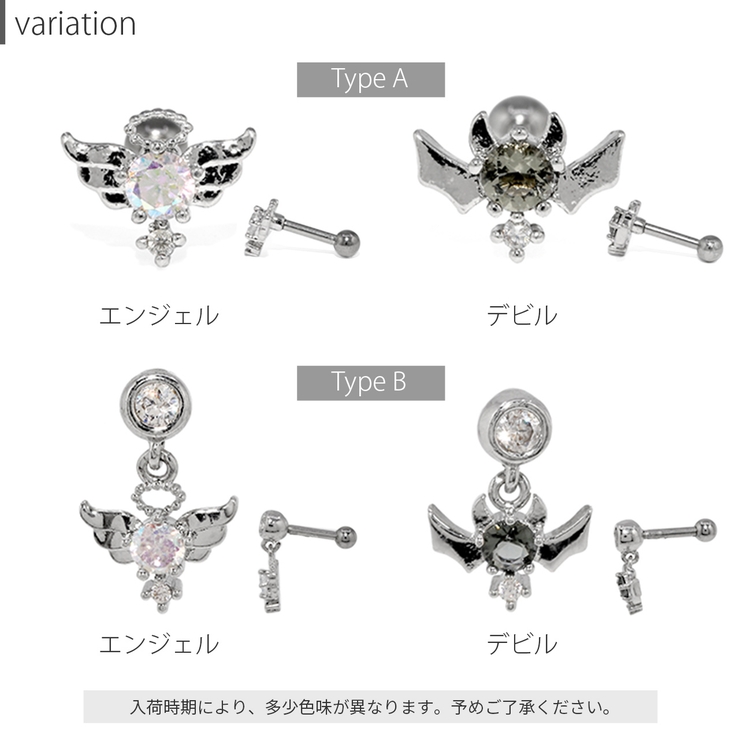 ☆けいたいママ☆天使・ロゴピアススタンド小大セット ミハエルネグリン 軟骨ピアス 天使悪魔ハロウィン ボディピアス[品番：RINA0001261