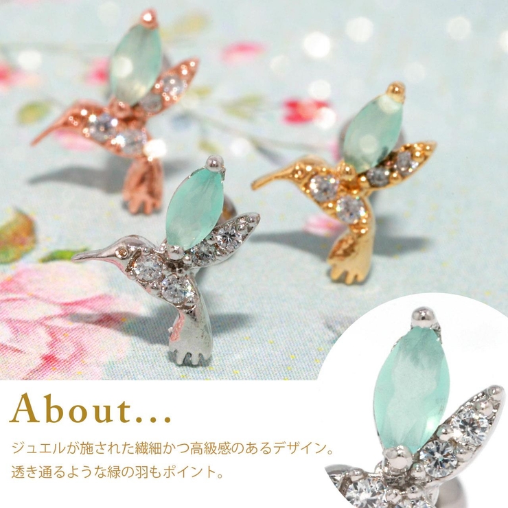 ボディピアス 鳥 ハチドリ[品番：RINA0001350]｜ボディピアス専門店凛 ...