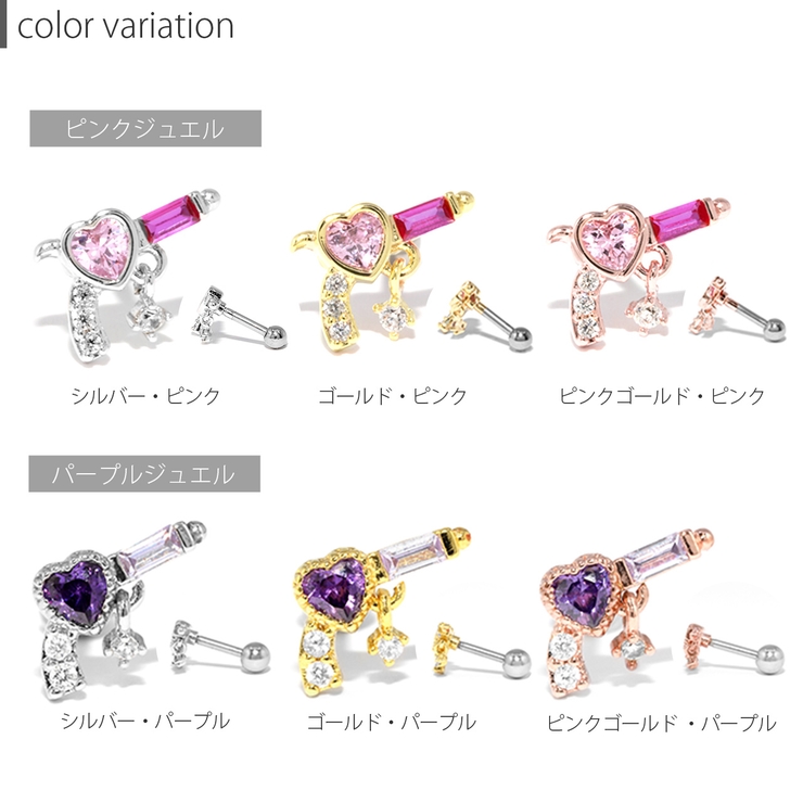 軟骨ピアス ピストルかわいいハート 拳銃 | ボディピアス専門店凛RIN | 詳細画像11 