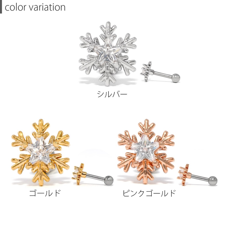 軟骨ピアス 雪 結晶 | ボディピアス専門店凛RIN | 詳細画像7 
