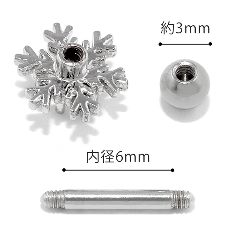 軟骨ピアス 雪 結晶 | ボディピアス専門店凛RIN | 詳細画像9 