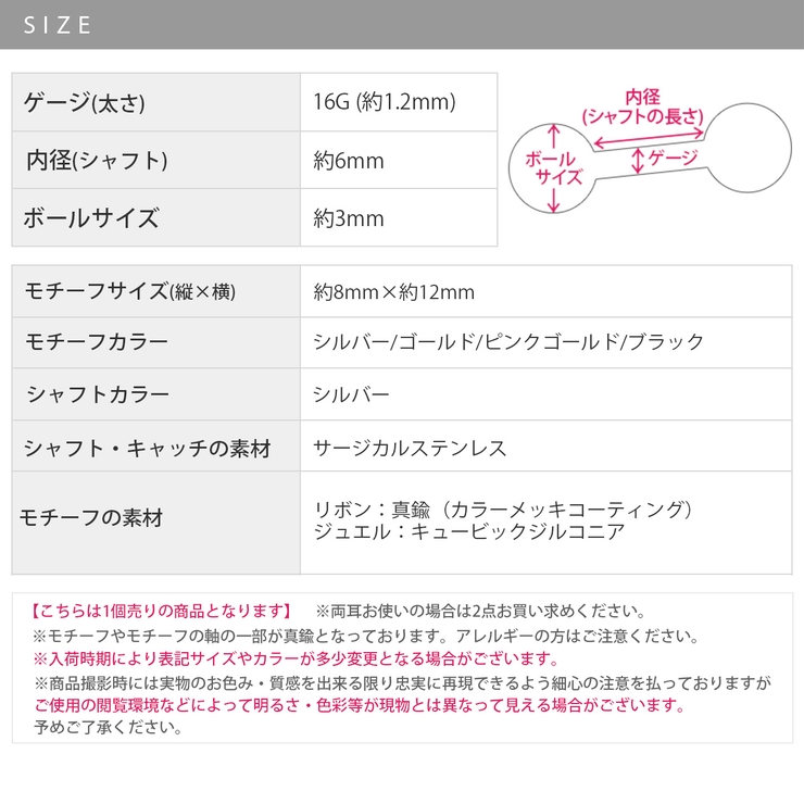 軟骨ピアス リボン りぼん | ボディピアス専門店凛RIN | 詳細画像12 