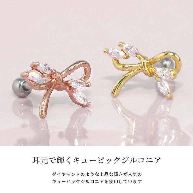 軟骨ピアス リボン りぼん | ボディピアス専門店凛RIN | 詳細画像3 