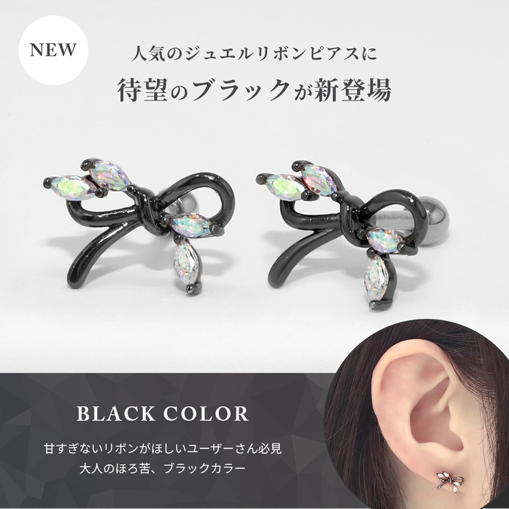 軟骨ピアス リボン りぼん[品番：RINA0001500]｜ボディピアス専門店凛