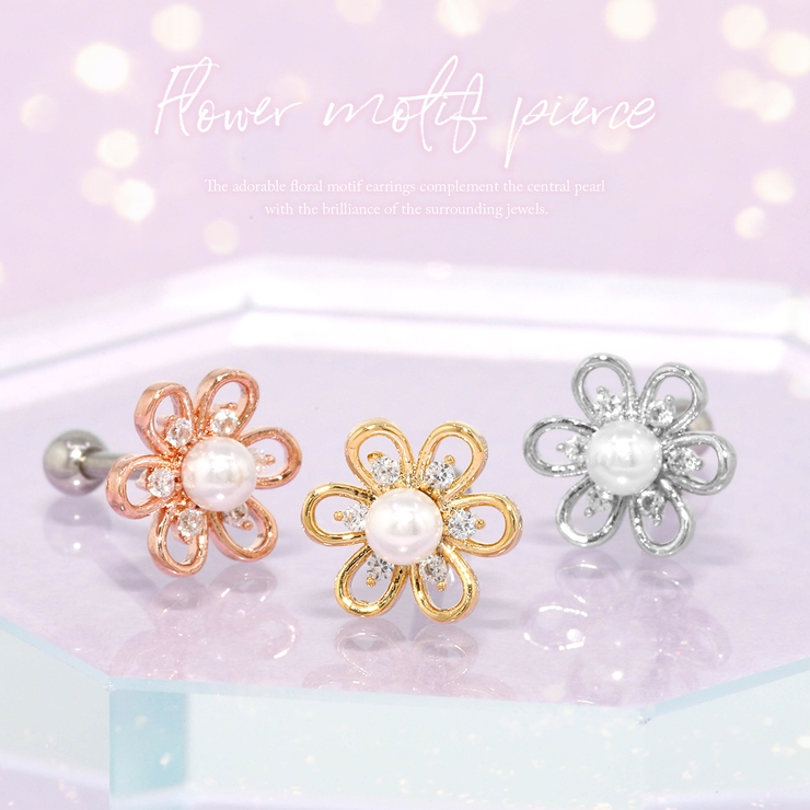 軟骨ピアスかわいい 花フラワーパール ジュエル | ボディピアス専門店凛RIN | 詳細画像2 