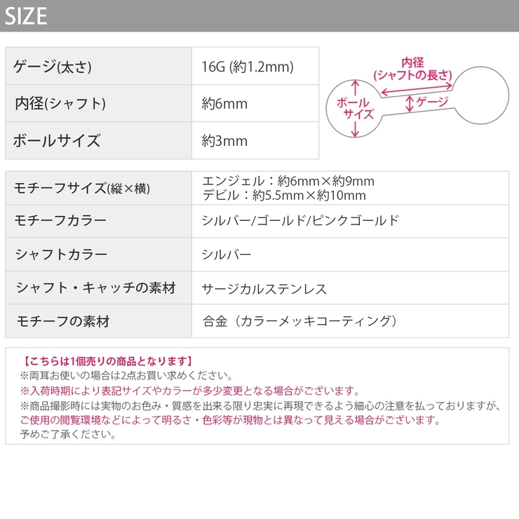 軟骨ピアス エンジェルデビルハート ストレートバーベル | ボディピアス専門店凛RIN | 詳細画像15 