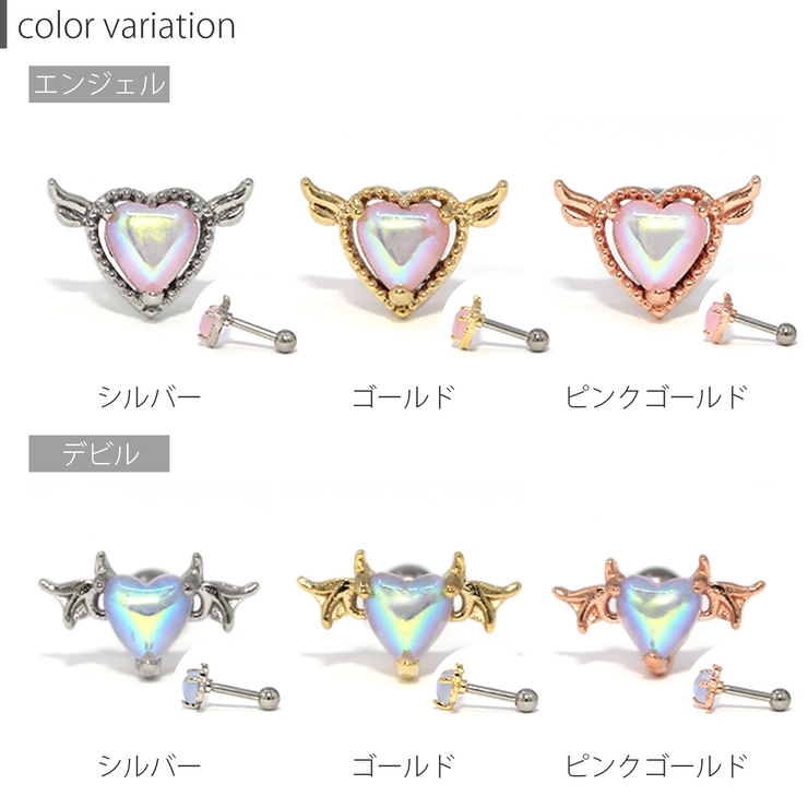 軟骨ピアス エンジェルデビルハート ストレートバーベル | ボディピアス専門店凛RIN | 詳細画像10 